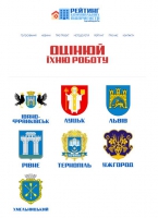 У Хмельницькому та ще 6 містах України розпочинають аналіз комунальних підприємств (КП). 