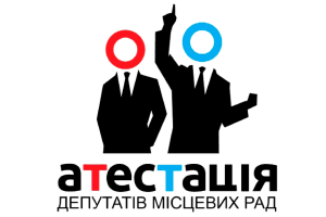 Чи спілкуються з жителями через соціальні мережі депутати Хмельницької міської ради?